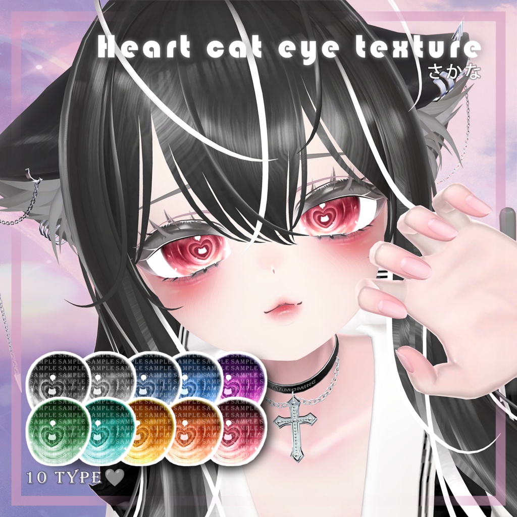 【3アバター対応】【しなの、マヌカ、愛莉対応】HEART CAT TEXTURE(^._.^)❤️