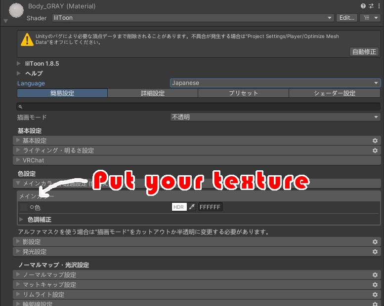 【lilToon】【汎用】Sakana skin material_02