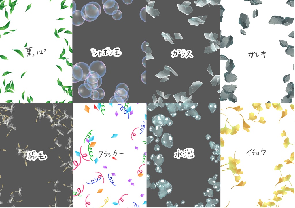 散るものブラシ 20種