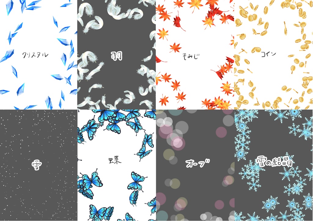 散るものブラシ 20種