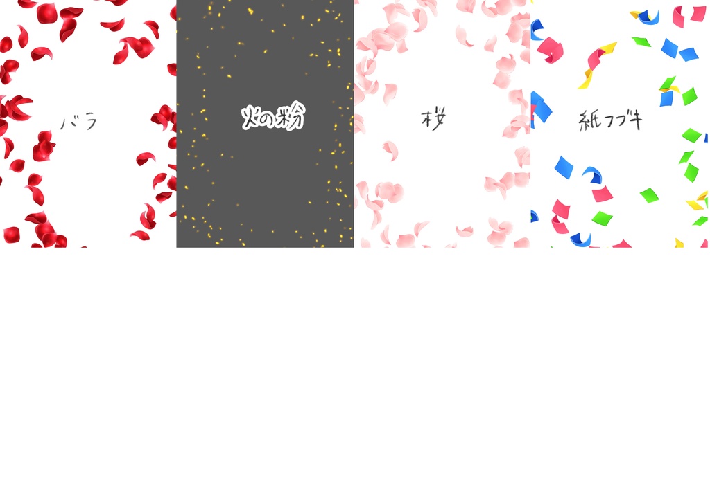 散るものブラシ 20種