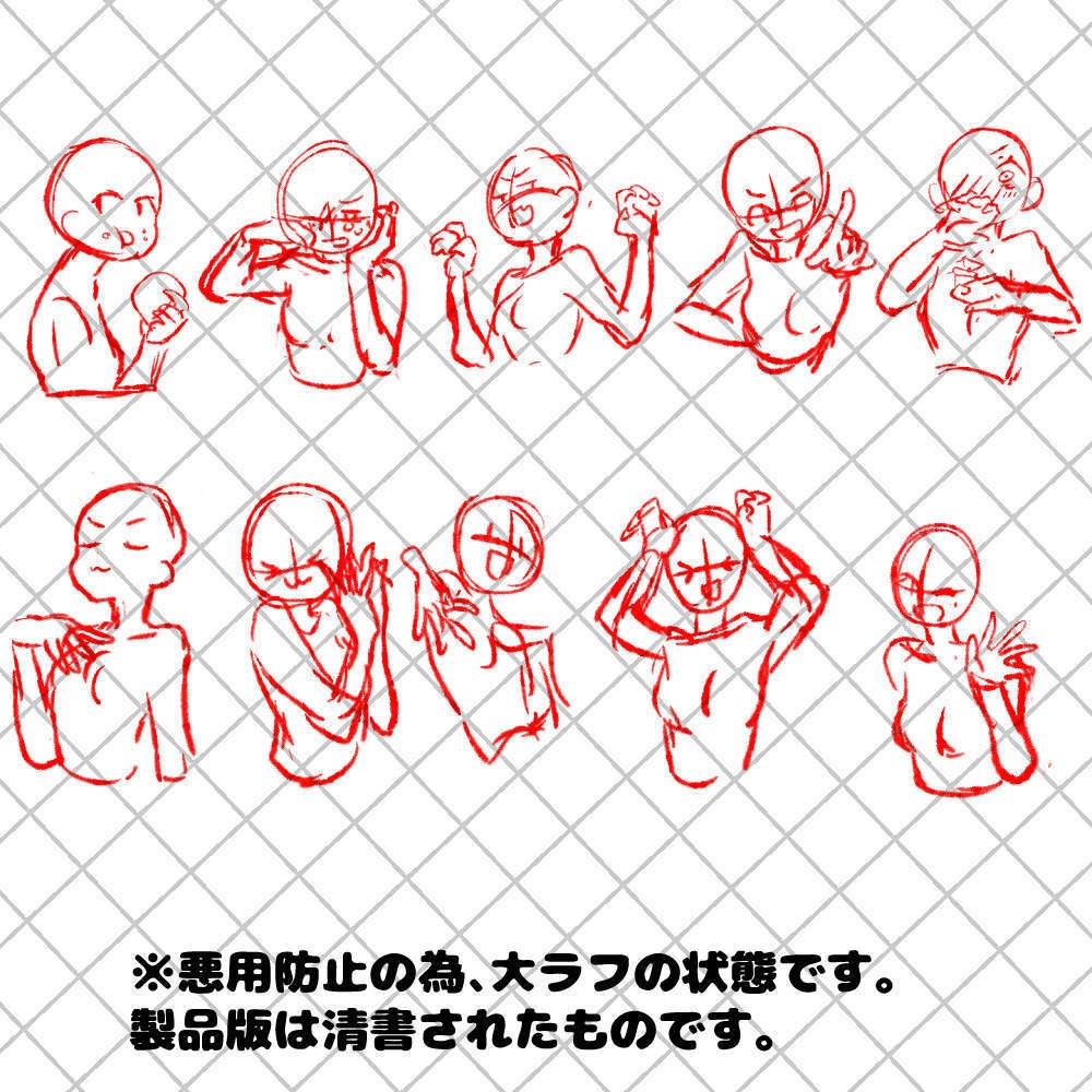 トレスフリーのバストアップポーズ集①