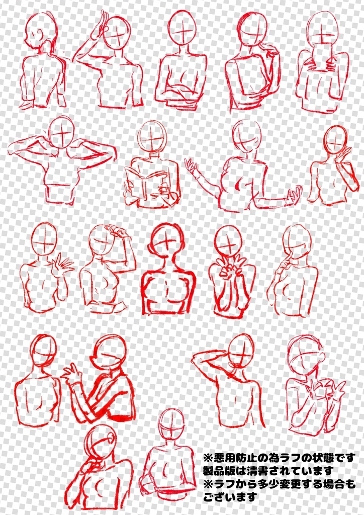 トレスフリーのバストアップポーズ集②