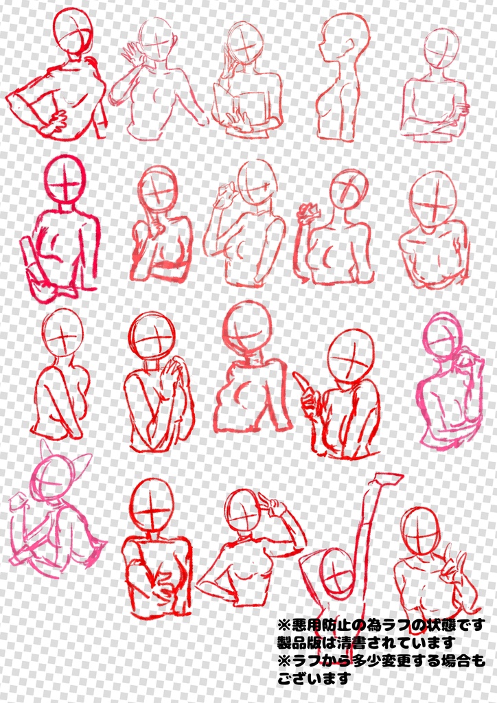 トレスフリーのバストアップポーズ集③