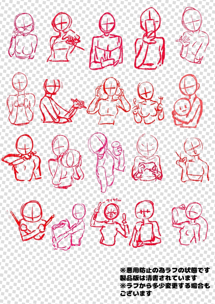 トレスフリーの小物を持ったバストアップポーズ集①