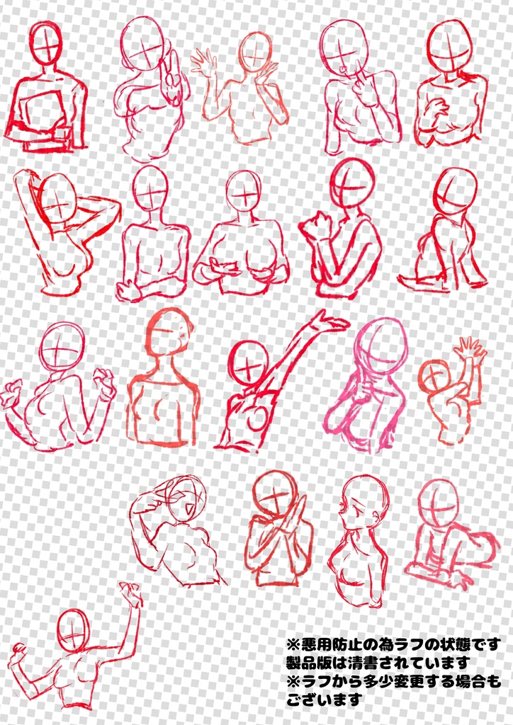 トレスフリーのバストアップポーズ集④