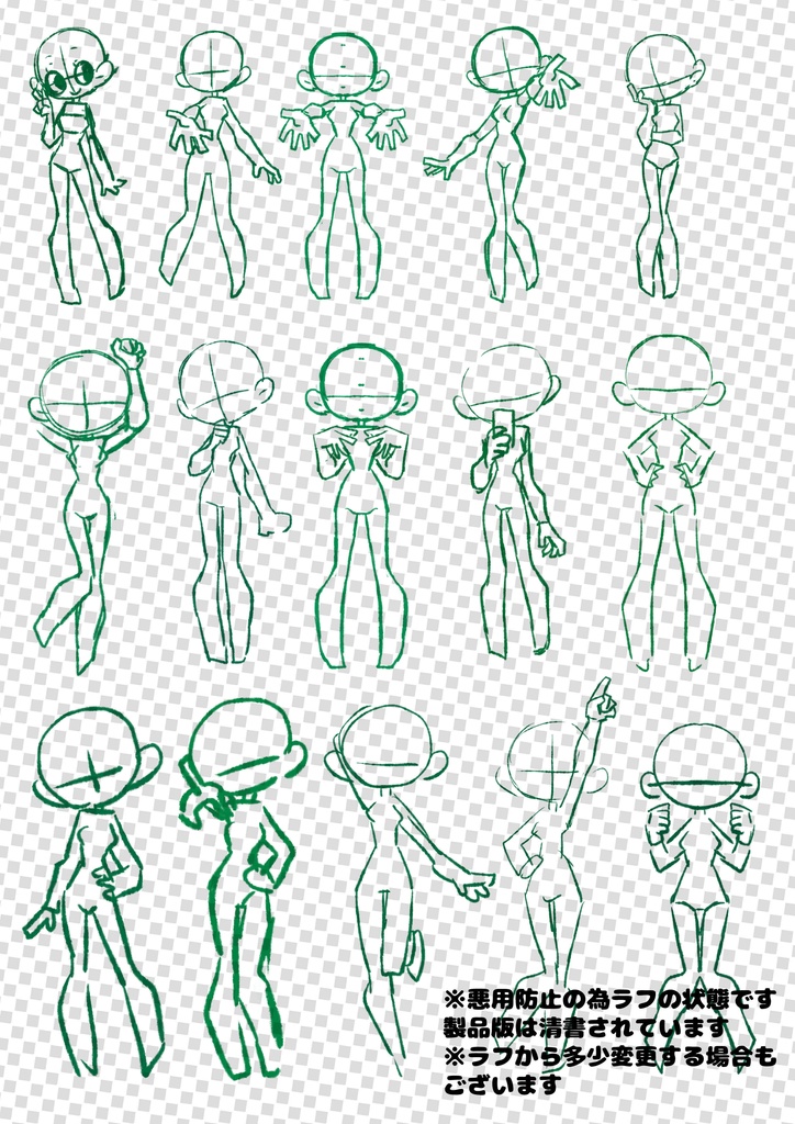 トレスフリーのカートゥーン風ポーズ集①