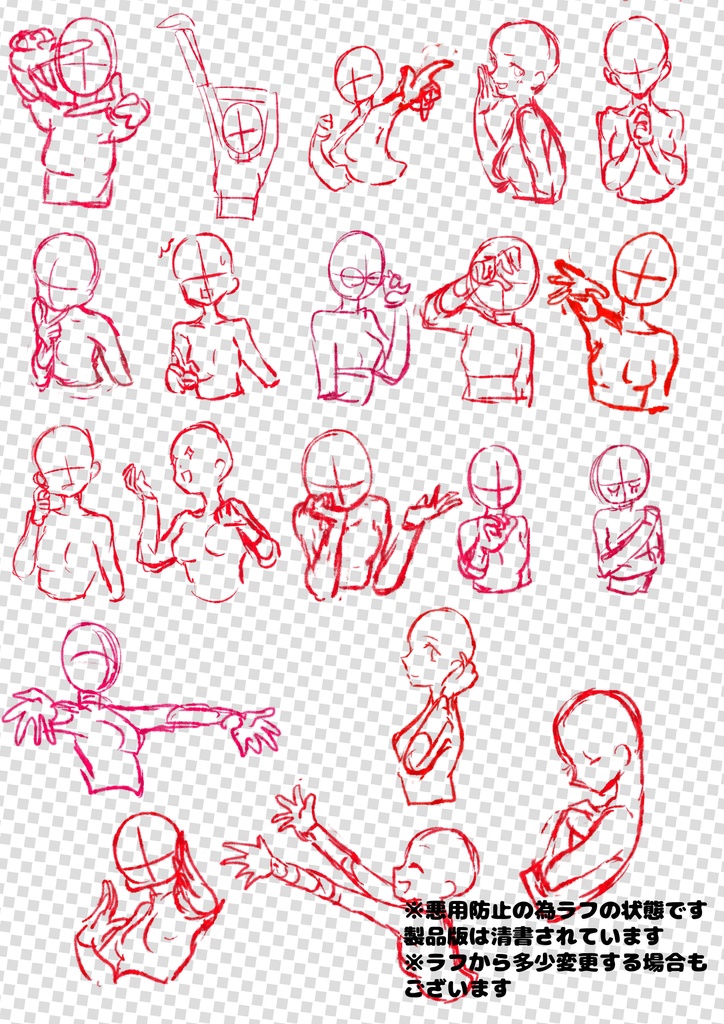 トレスフリーのバストアップポーズ集⑤