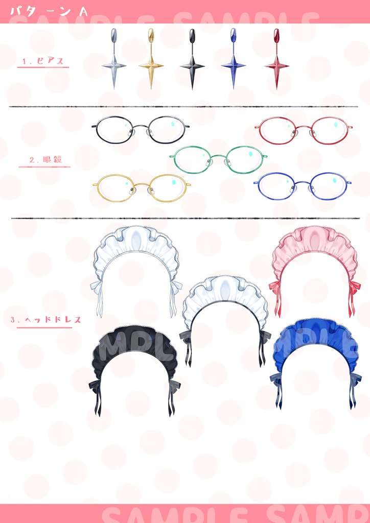 そのまま使える衣装小物セット