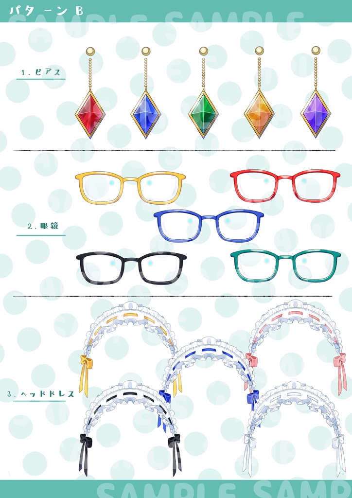 そのまま使える衣装小物セット