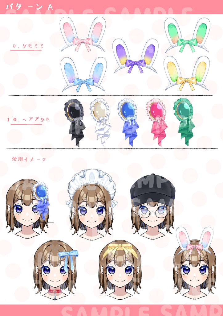 そのまま使える衣装小物セット