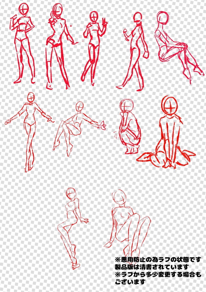 トレスフリーの女の子ポーズ集①