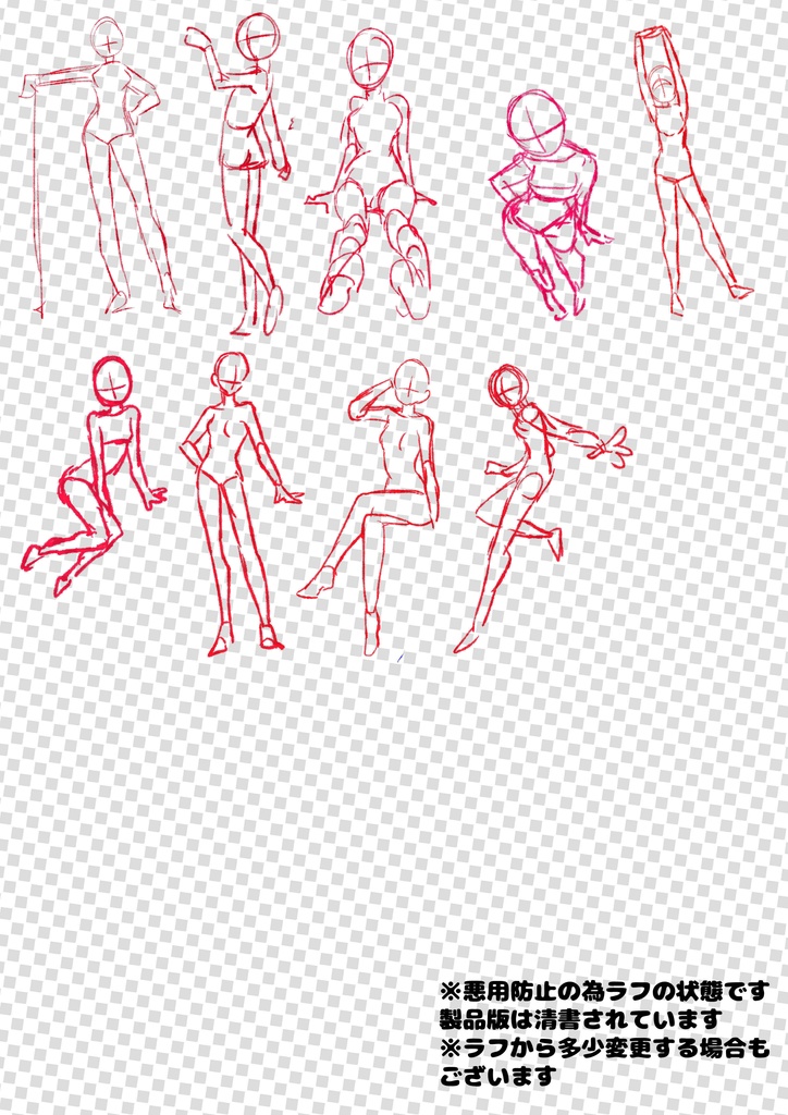 トレスフリーの女の子ポーズ集①