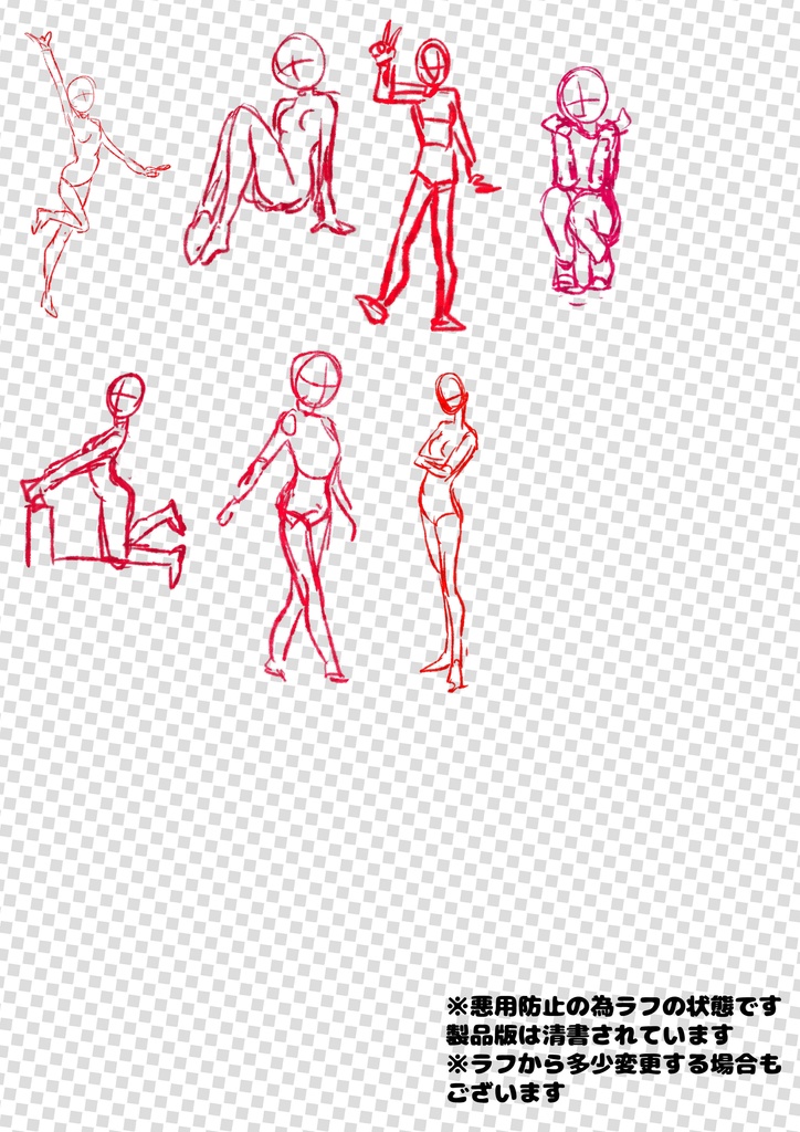 トレスフリーの女の子ポーズ集②