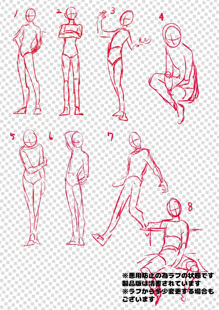 トレスフリーの男性ポーズ集①