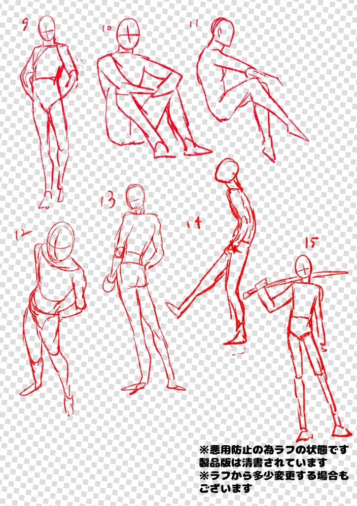 トレスフリーの男性ポーズ集①