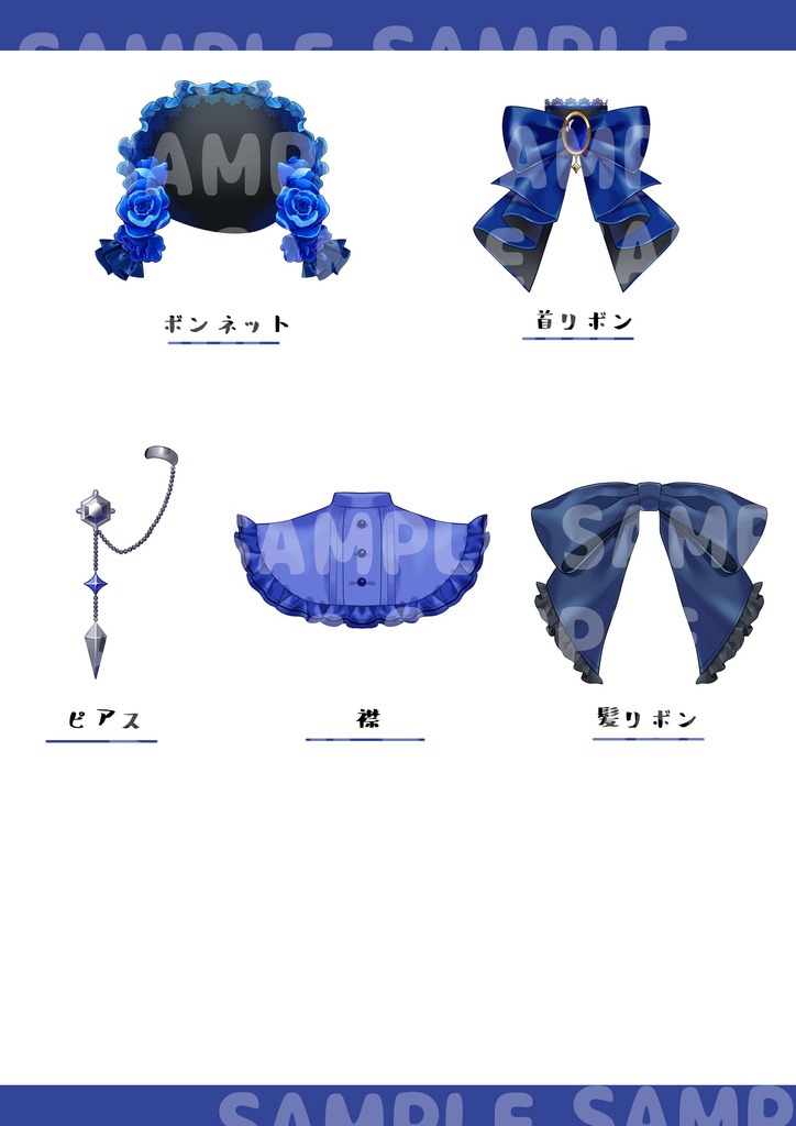 そのまま使えるゴシックセット