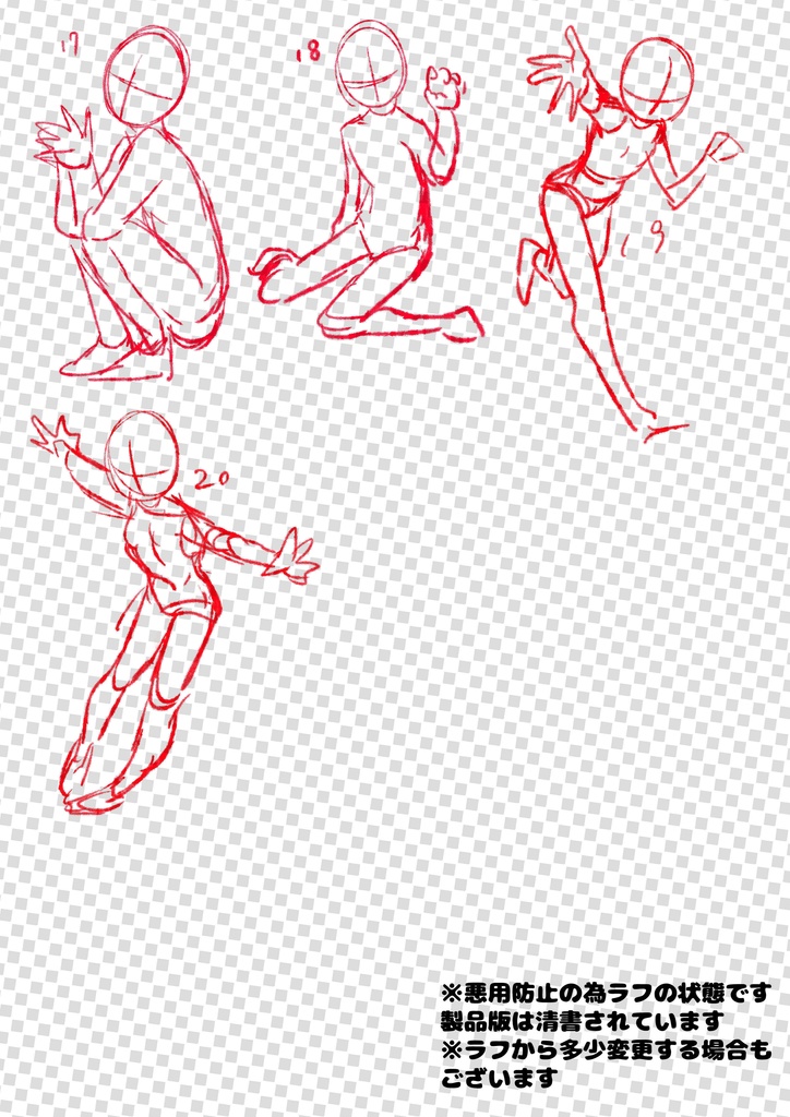 トレスフリーの少女ポーズ集①