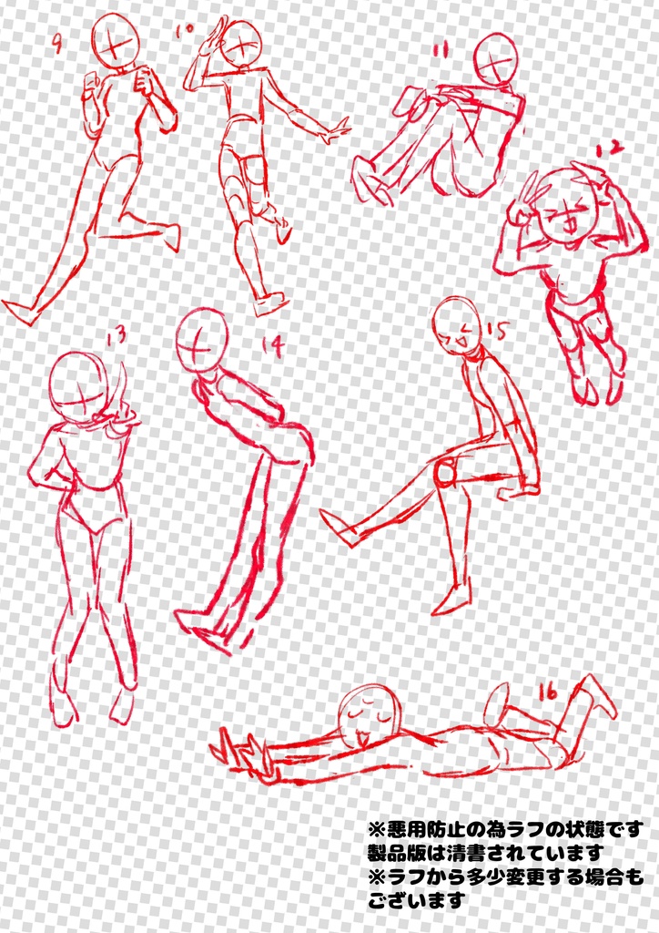 トレスフリーの少女ポーズ集①