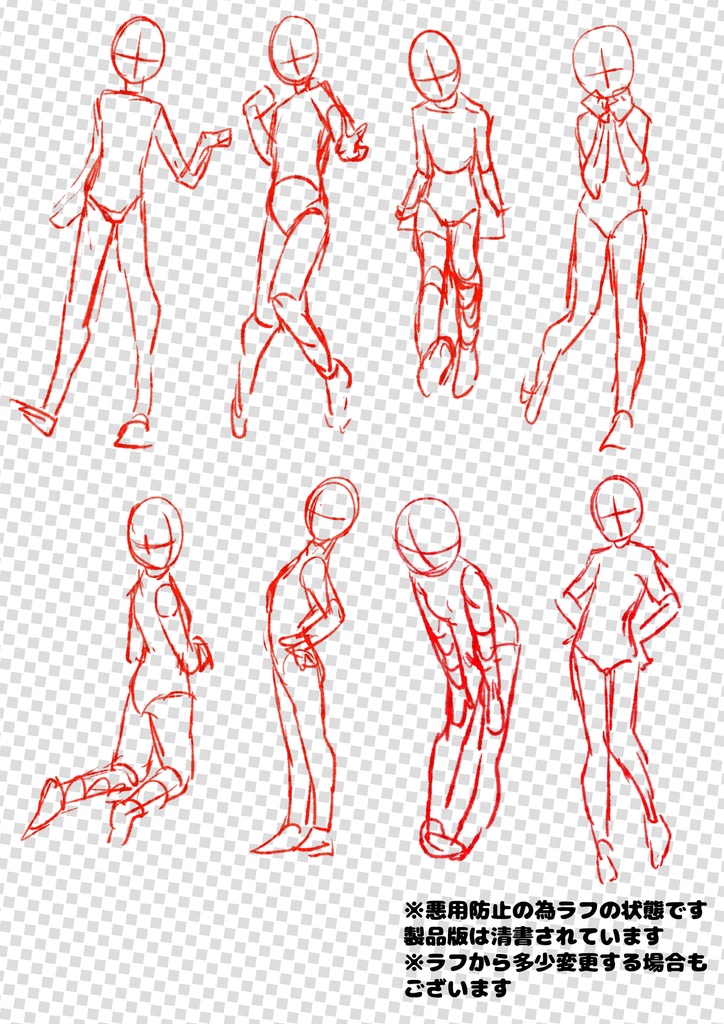 トレスフリーの少女ポーズ集①