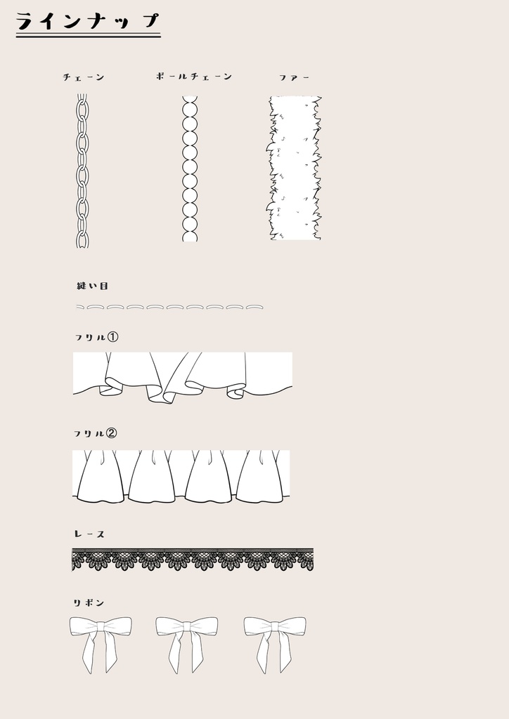【商用利用OK】服飾ブラシ20種