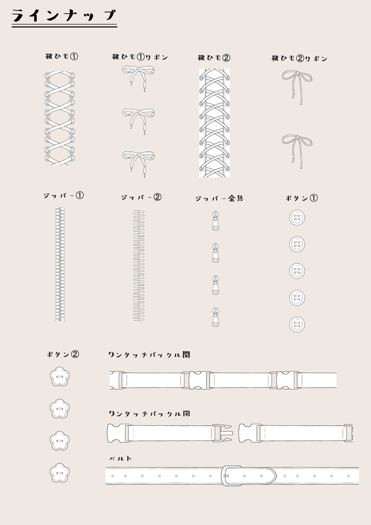 【商用利用OK】服飾ブラシ20種
