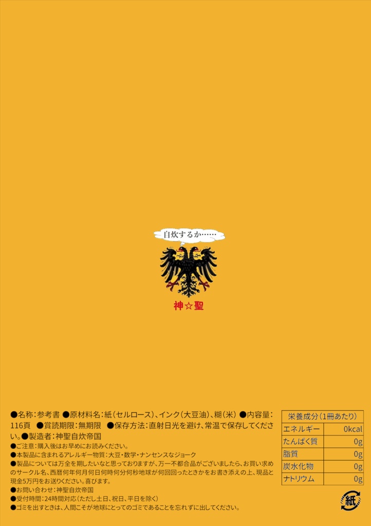 改訂版 譁?ュ怜喧縺茶ート式 自炊学IV+D