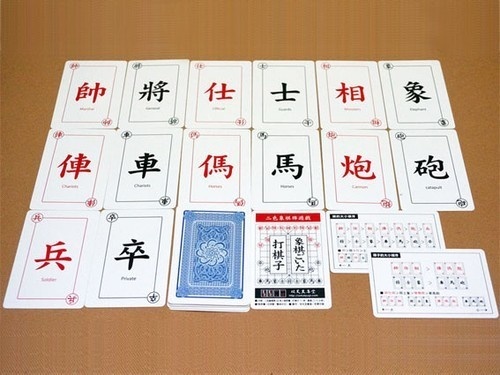 打棋子・象棋牌カード