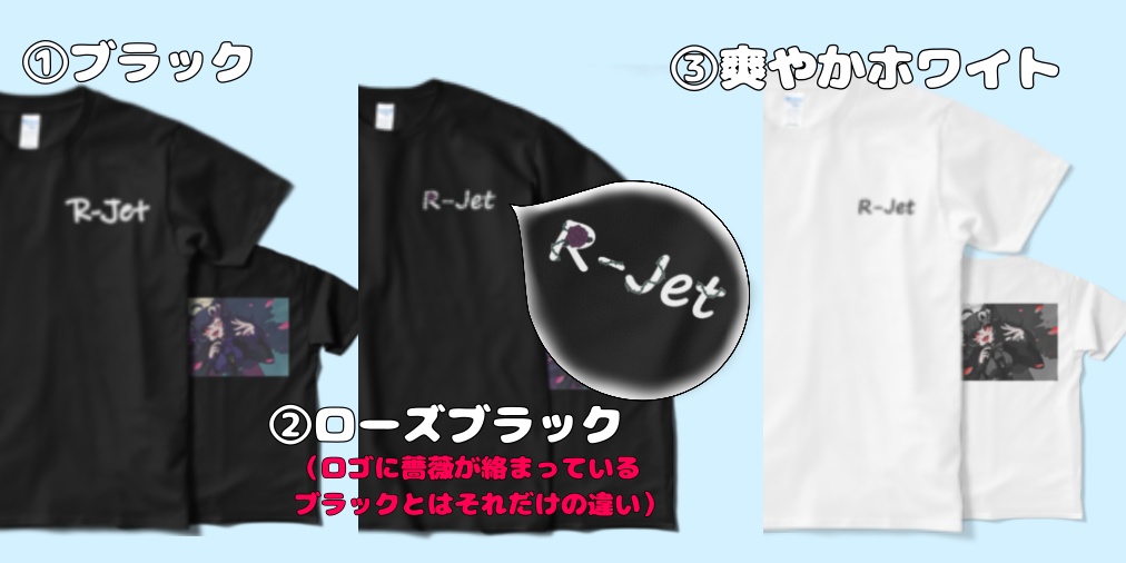 R-JET オリジナルT-Shirt
