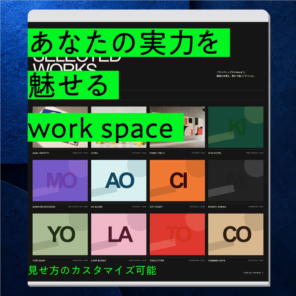 【WordPressテーマ】PORTA Designer|作品を美しく見せるポートフォリオサイト
