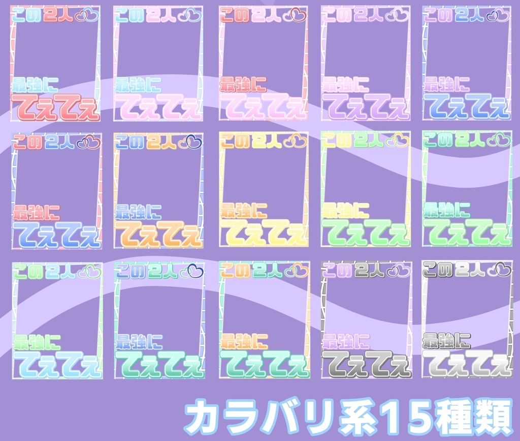 最強にてぇてぇ