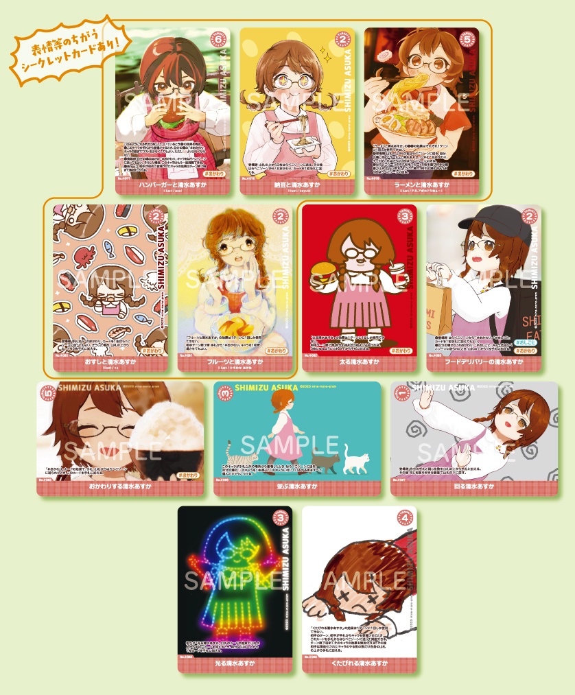 清水あすかオリジナルTCG『ばんごはんの時間まで!vol.4』1パック5枚入り