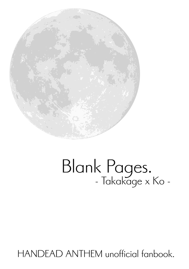 【隆コウ】Blank Pages.-Takakage×Ko-