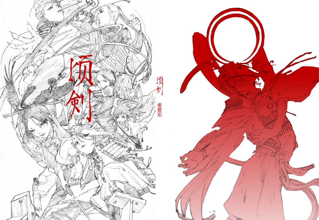 刀剣乱舞同人誌「けいけん」B5