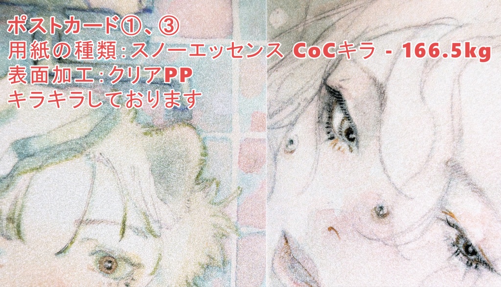 ポストカード各種