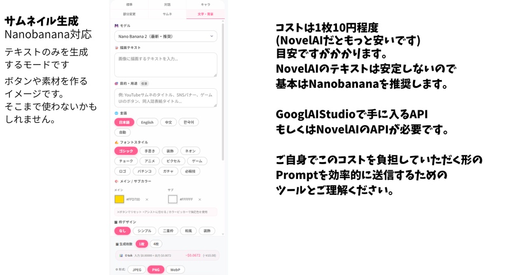 NanobananaProメーカー2デスクトップ