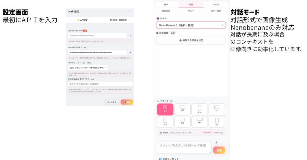 NanobananaProメーカー2デスクトップ