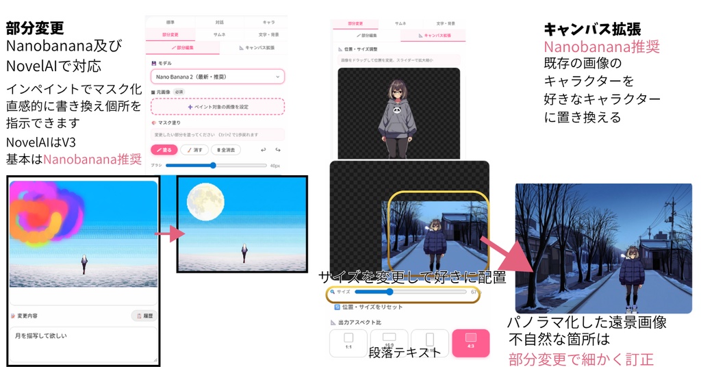 NanobananaProメーカー2デスクトップ