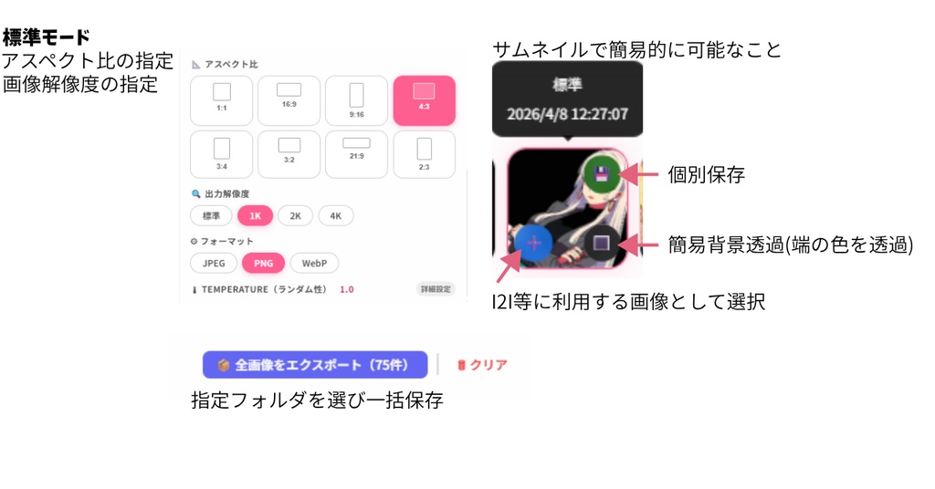 NanobananaProメーカー2デスクトップ