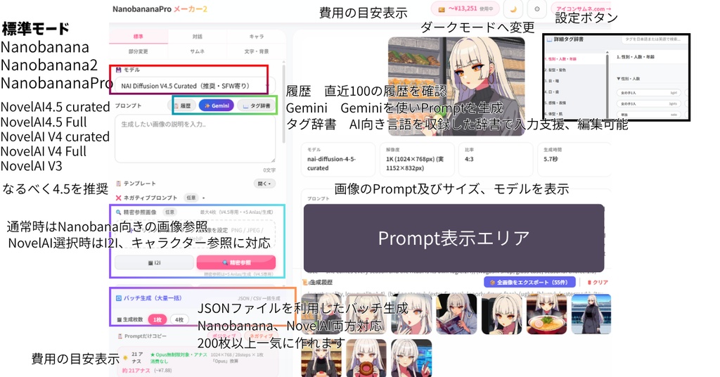 NanobananaProメーカー2デスクトップ