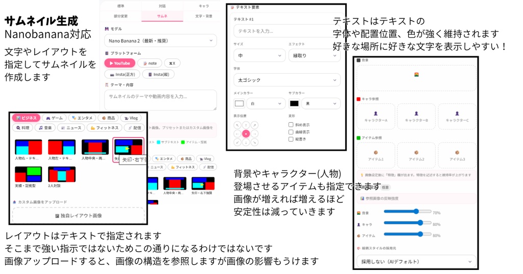 NanobananaProメーカー2デスクトップ