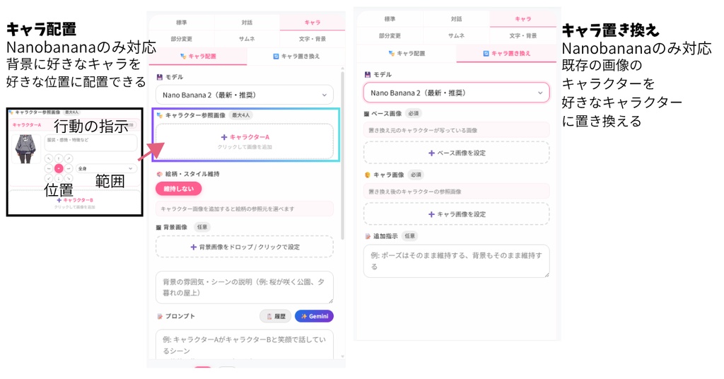 NanobananaProメーカー2デスクトップ