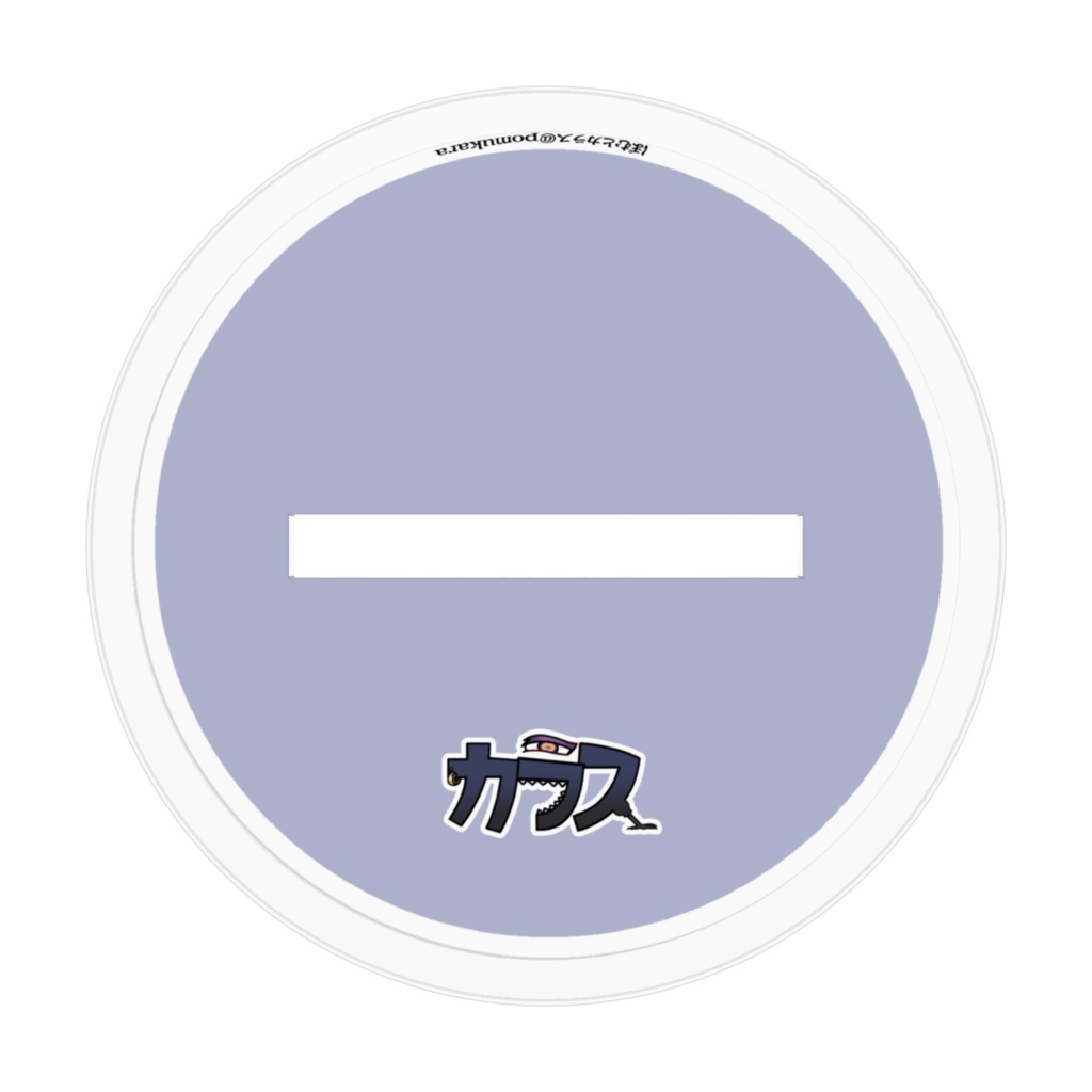 カラスのアクリルスタンド(ぽむとカラス)