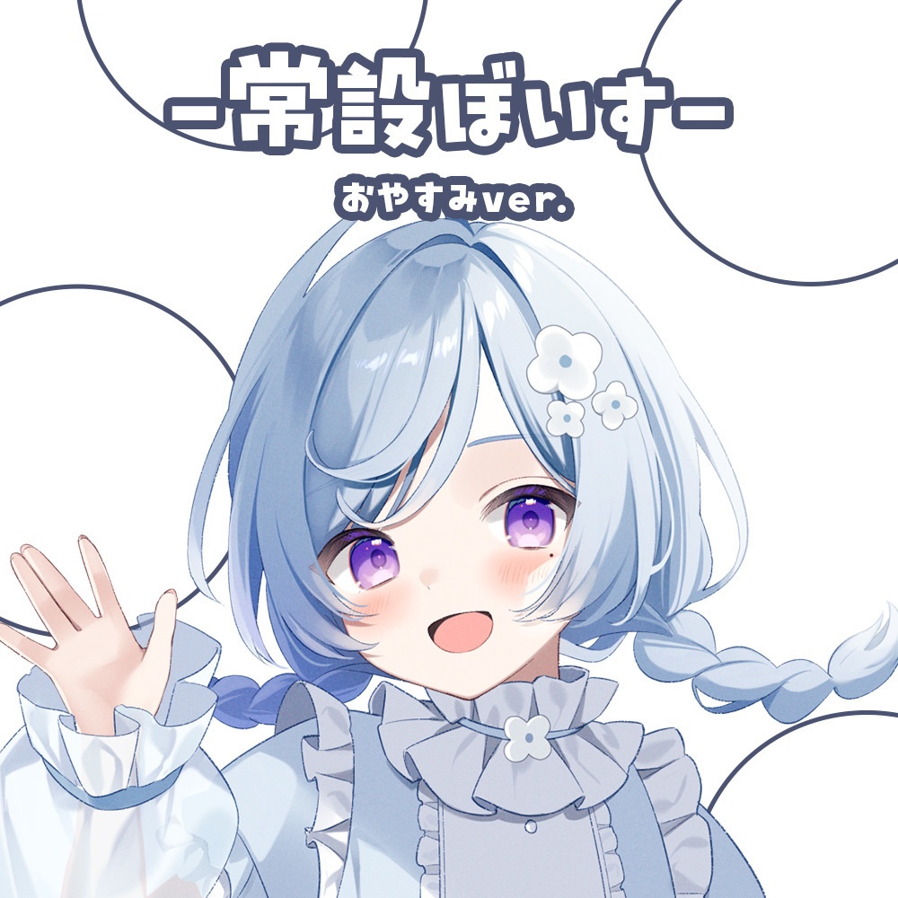 乃木乃つものｷﾞｭｷﾞｭｯとおやすみボイス