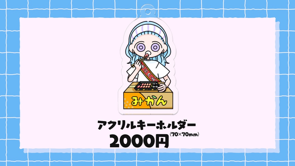 2025年限界誕生日つもあくきー
