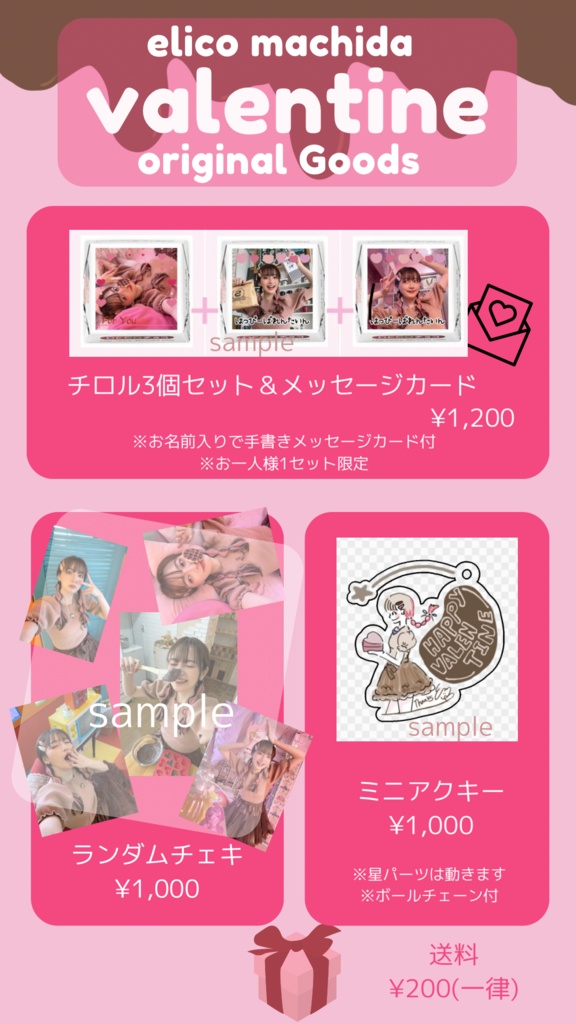 🌸再販🌸2024バレンタイングッズ