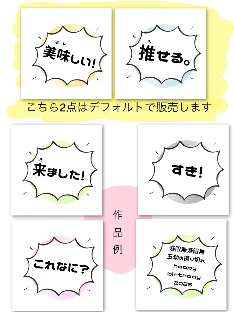 町田恵理子2025バースデーグッズ
