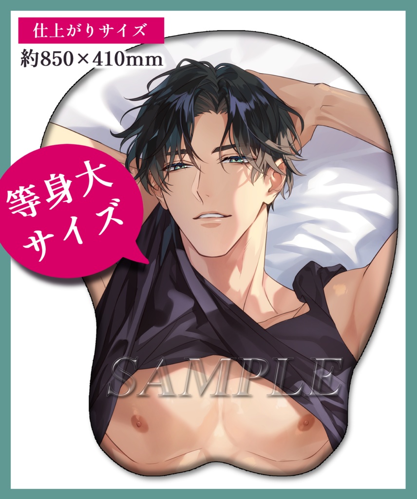 等身大雄っぱいマウスパッド