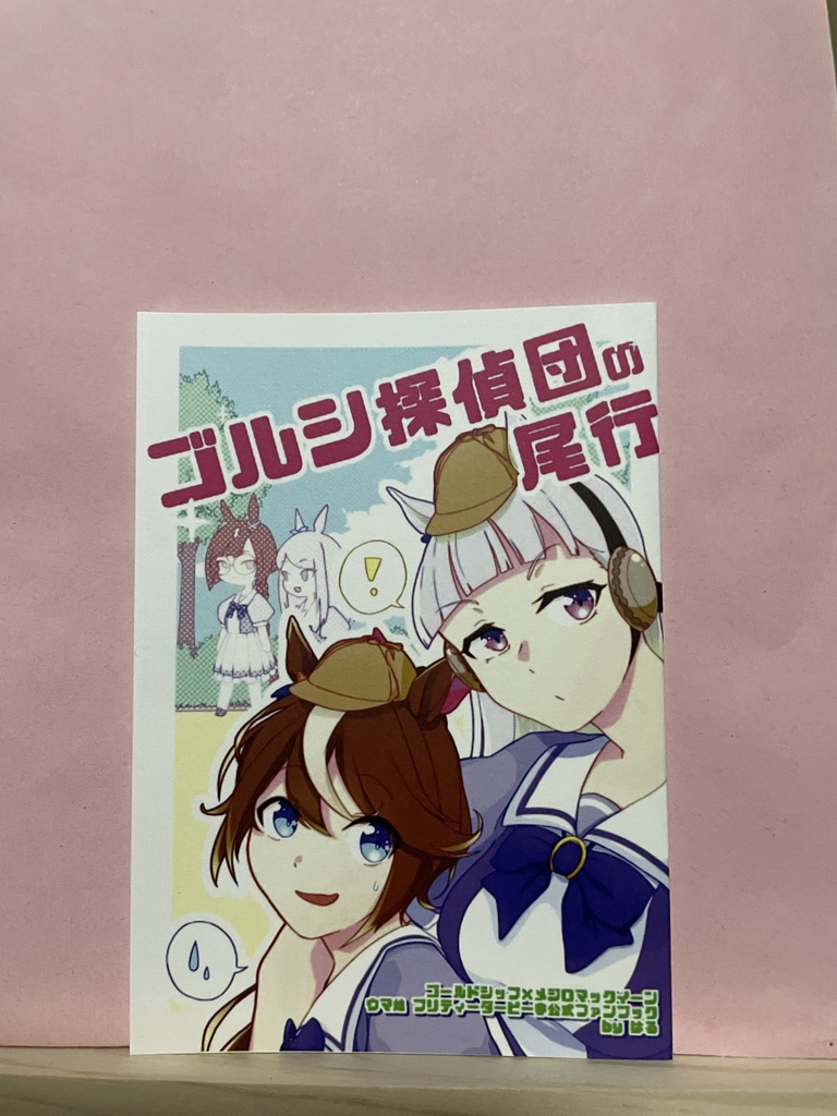 ウマ娘小説(詰め合わせ)