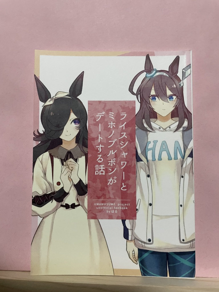 ウマ娘小説(詰め合わせ)